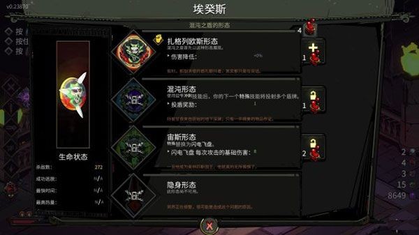 哈迪斯移植版