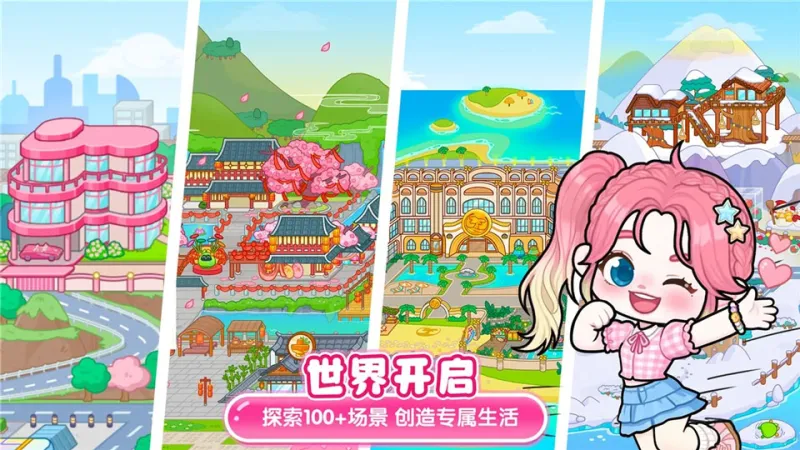 可露优世界最新版4