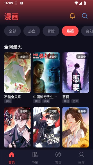 漫星空