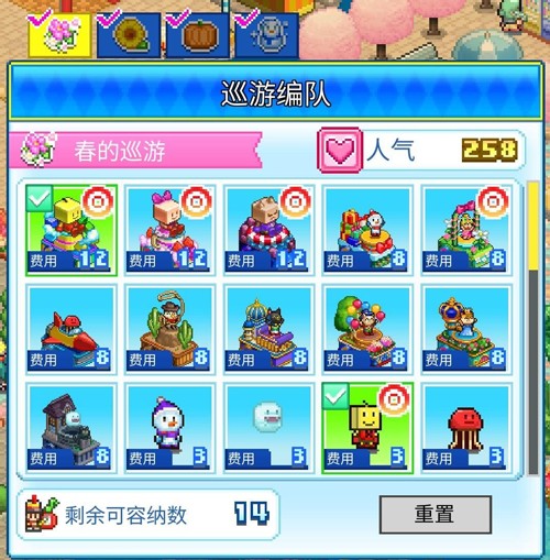 游乐园梦物语