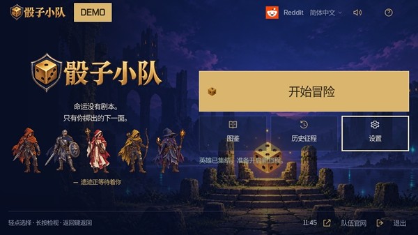 骰子小队安卓版