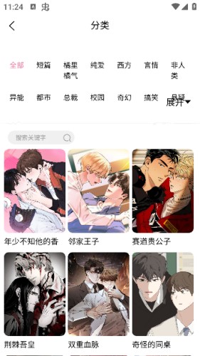 喵趣漫画