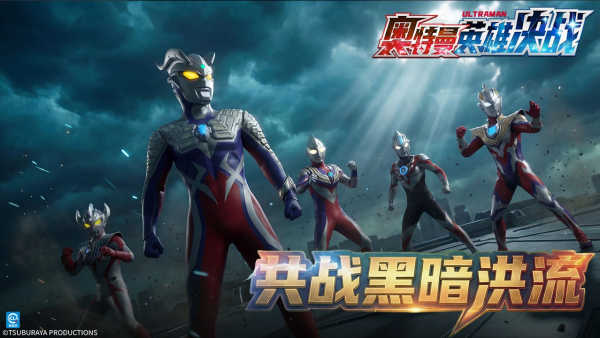 奥特曼英雄决战最新版4