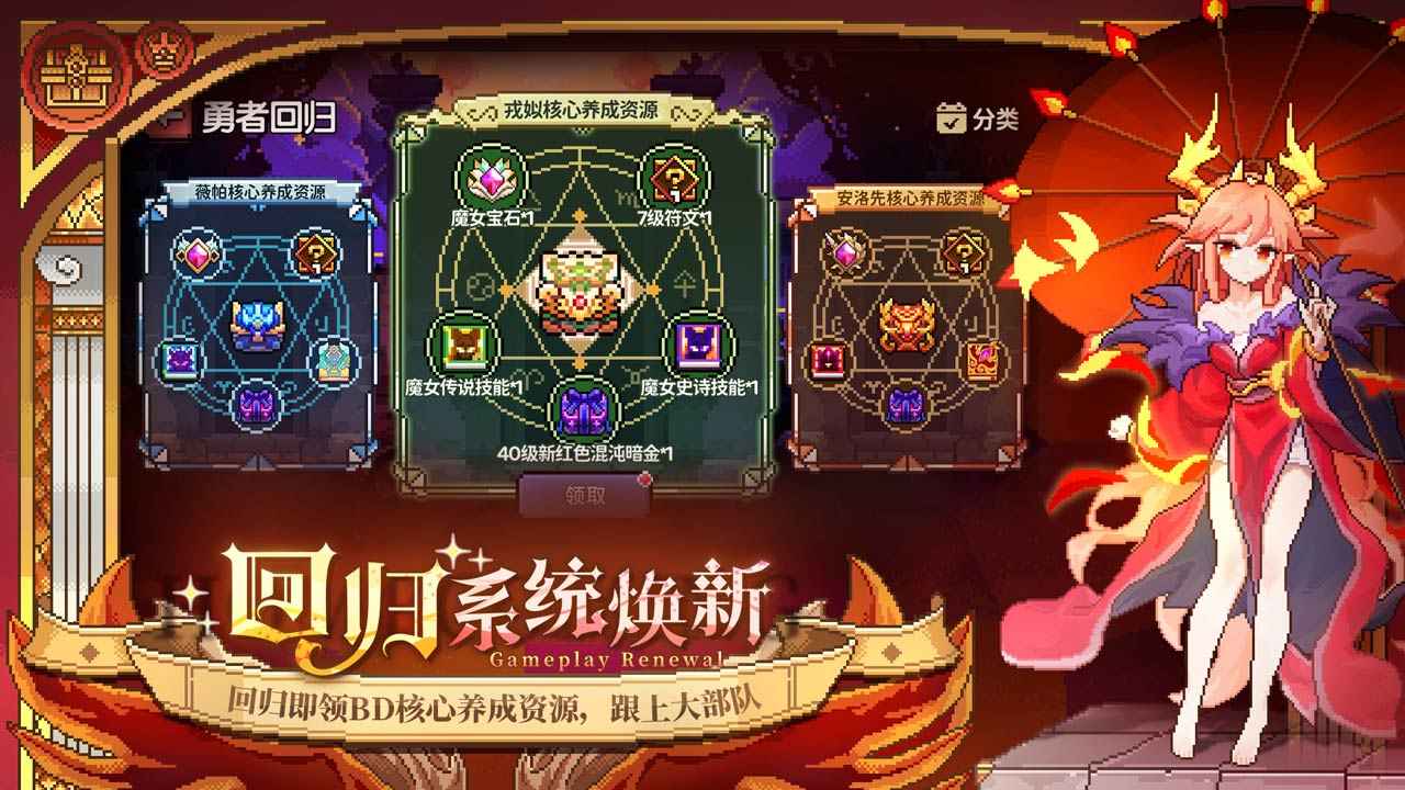 我的勇者最新版3