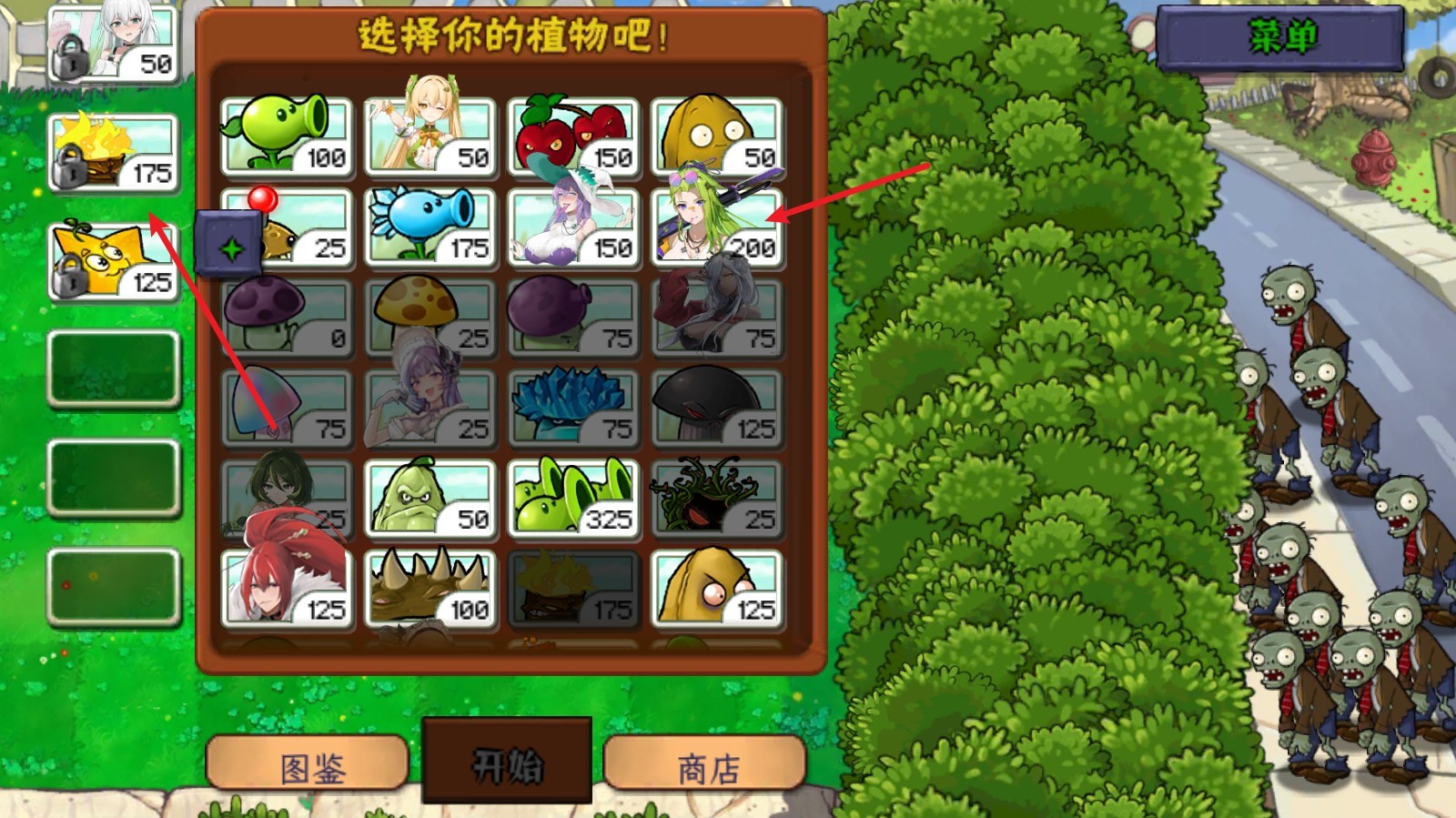 植物娘大战僵尸1.2.3