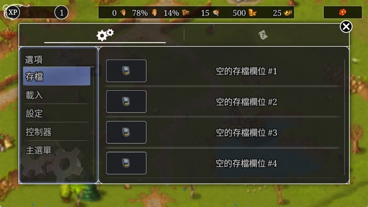 家园重建王国