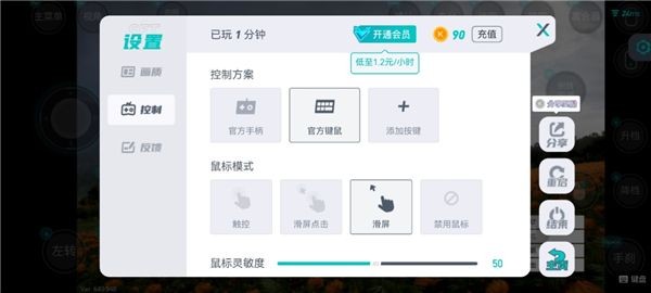 okk云电脑最新版