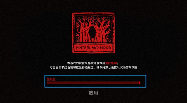 血根森主手机版
