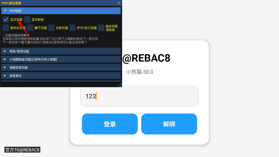 小熊猫58.0