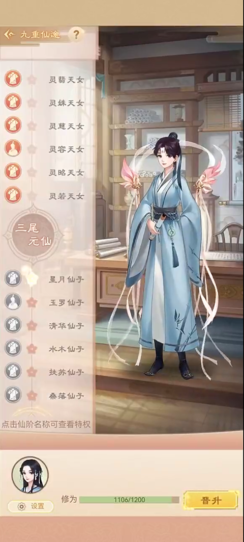 恋恋仙缘