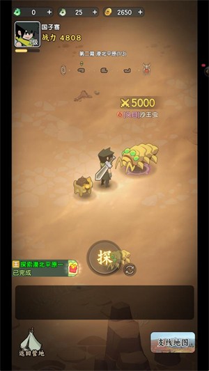 荒无之下手游