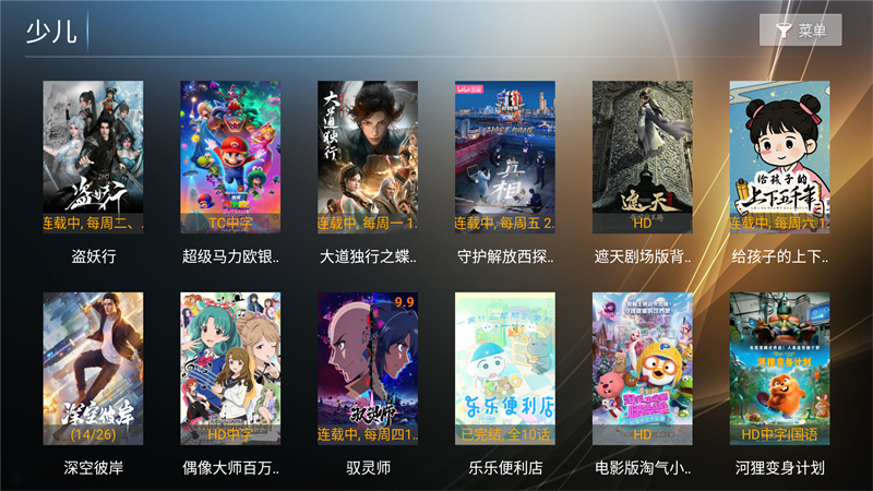 橙子TV电视版4