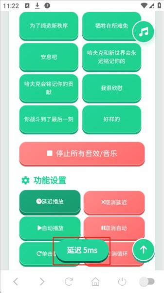 典狱长语音盒