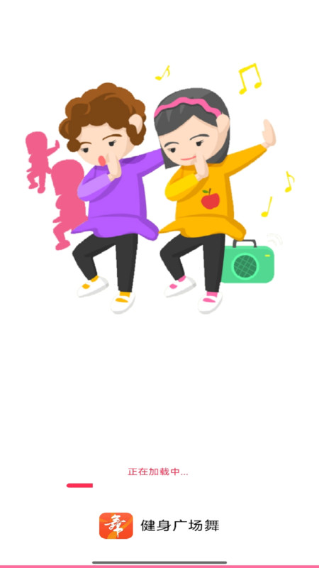 健身广场舞5