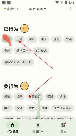 自律树2026
