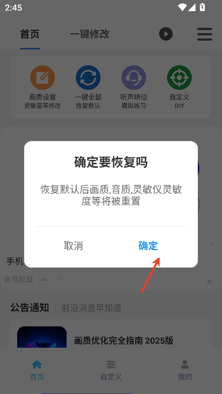 画质魔盒120帧