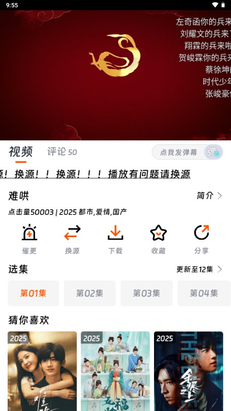 闪映剧场2026最新版