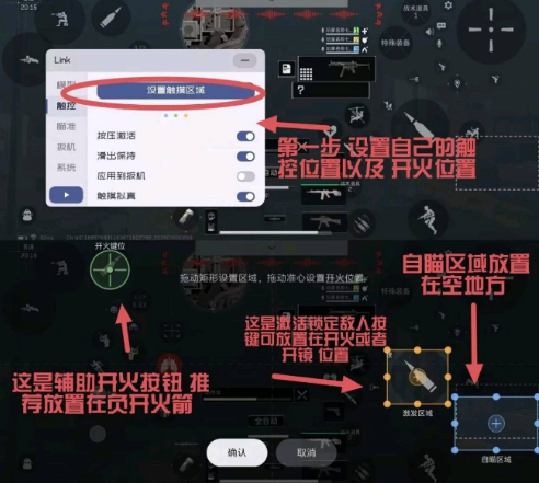 三角洲LINK官方正版