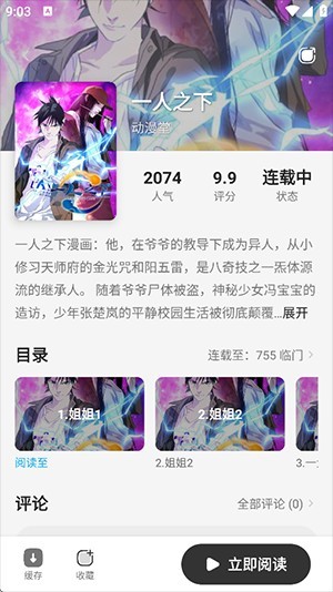 星绘漫