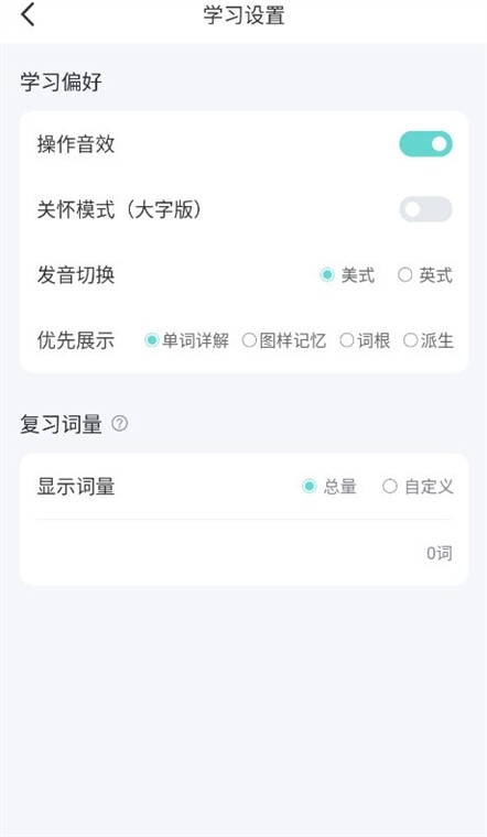 图样单词app