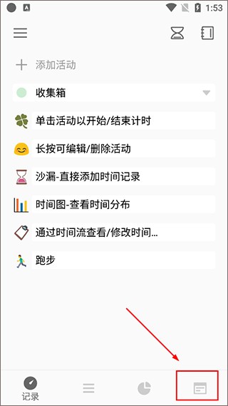 reftime正版计划页面