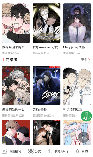 一耽女孩官方版20245