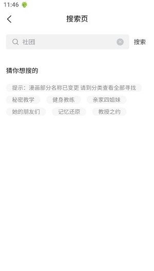香香腐宅手机版