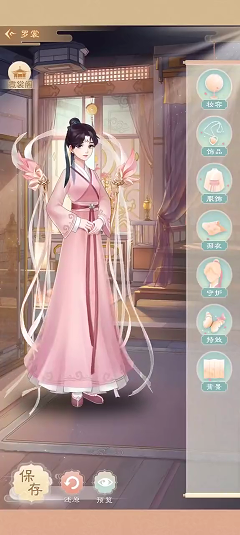 恋恋仙缘