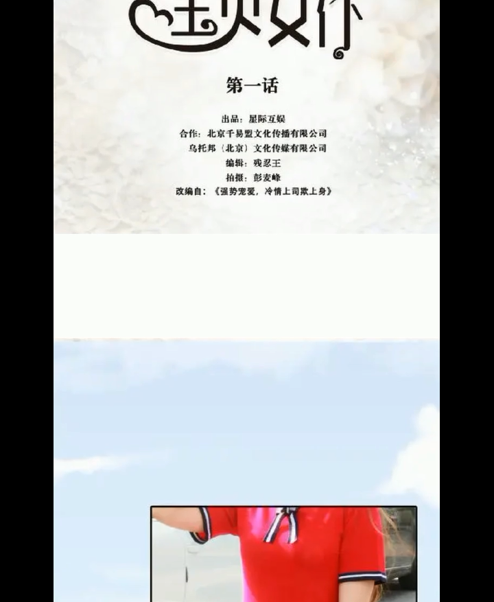 千红动漫2