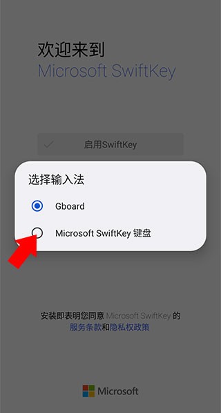 微软输入法最新版