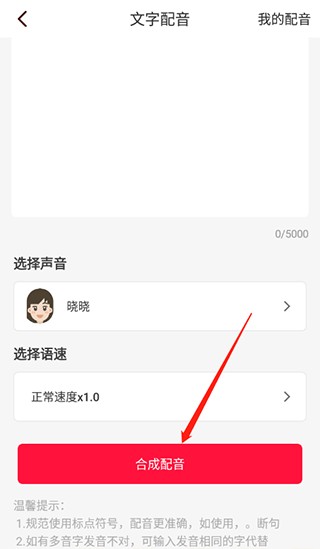 视频转文字免费版