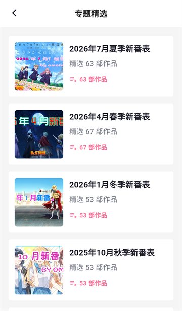 omofun动漫共和国4