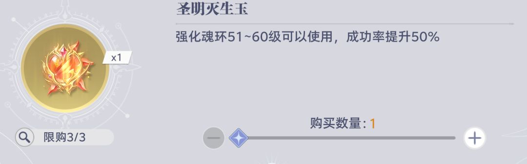 斗罗大陆猎魂世界邪魇入侵商店兑换优先级攻略