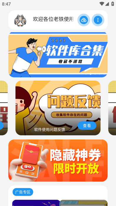 小虎队软件库最新版本