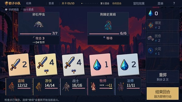 骰子小队安卓版