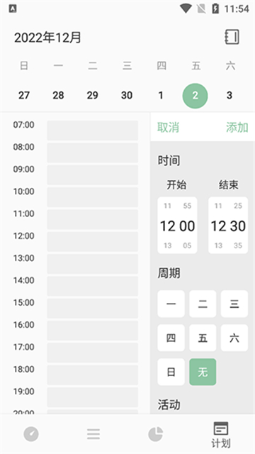 reftime正版4