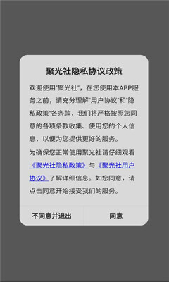 聚光社追剧软件2