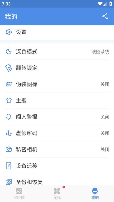照片保险箱2026