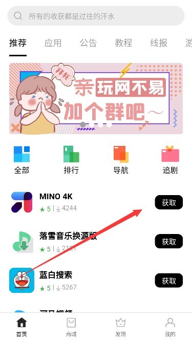 软件仓库