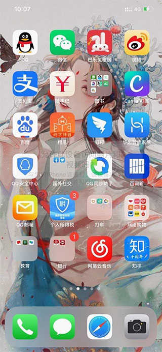 安卓变苹果系统3