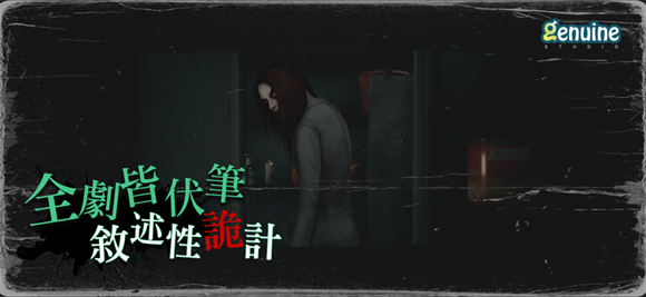 猛鬼大厦2