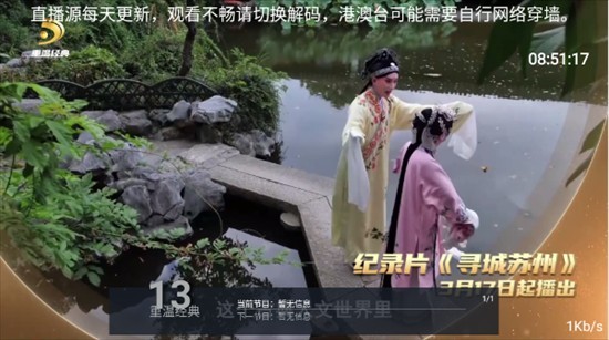 影趣TV电视盒子首页观看入口