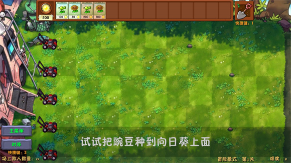 植物大战僵尸融合版最新版4