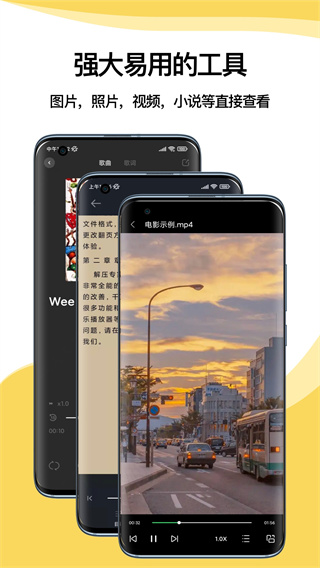 解压专家免费版3