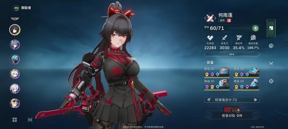 绿梦时空之声官网版