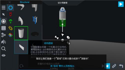 简单火箭2汉化模组版4