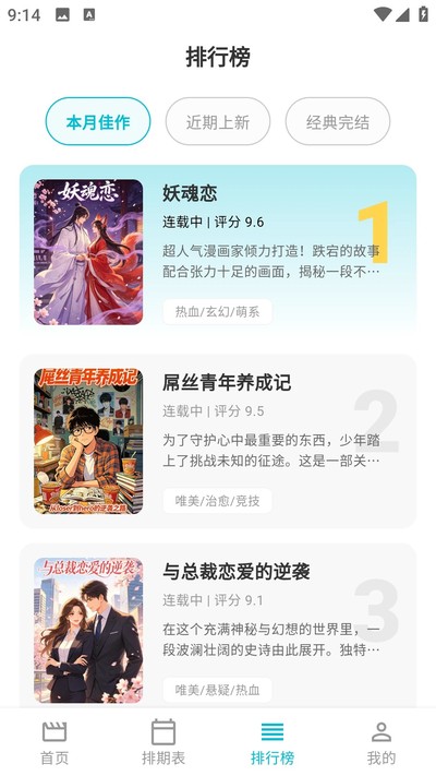 Lanerc动漫纯净版3