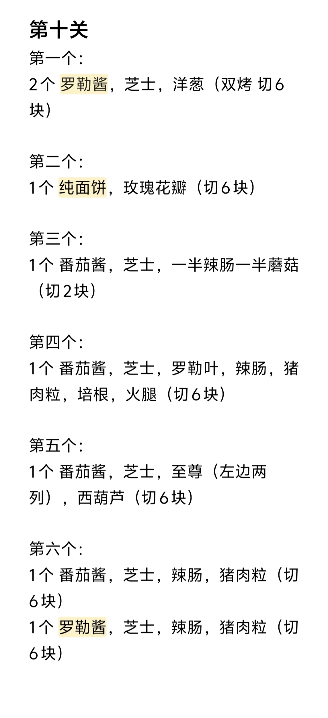 可口披萨制作过程