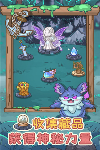 不思议庄园官网版2