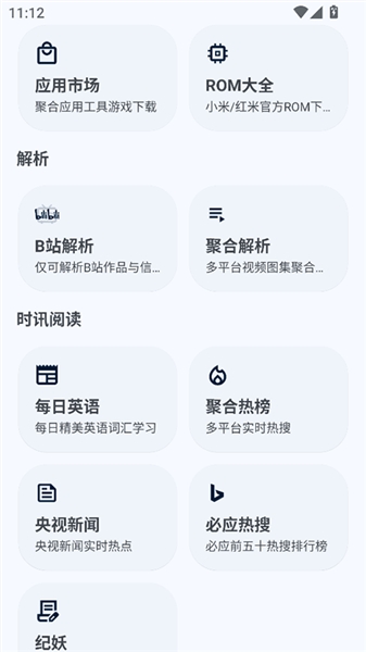 暮光工具箱4.0.22